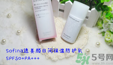 蘇菲娜sofina防曬霜哪款好用？sofina防曬白蕾絲藍(lán)蕾絲區(qū)別