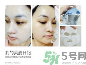 我的美麗日記南極冰河醣蛋白保濕面膜怎么樣 我的美麗日記南極冰河醣蛋白保濕面膜怎么樣