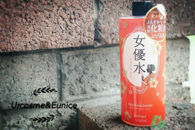 AZZEEN芝研女優(yōu)水怎么樣？好用嗎