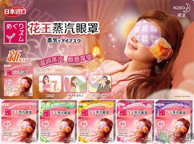 花王蒸汽眼罩怎么樣？花王蒸汽眼罩怎么使用？