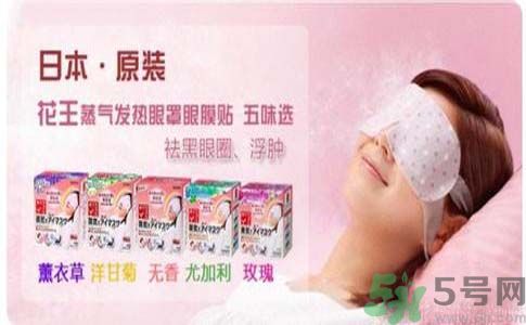 花王蒸汽眼罩怎么樣？花王蒸汽眼罩怎么使用？