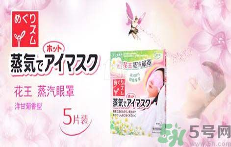 花王蒸汽眼罩怎么樣？花王蒸汽眼罩怎么使用？