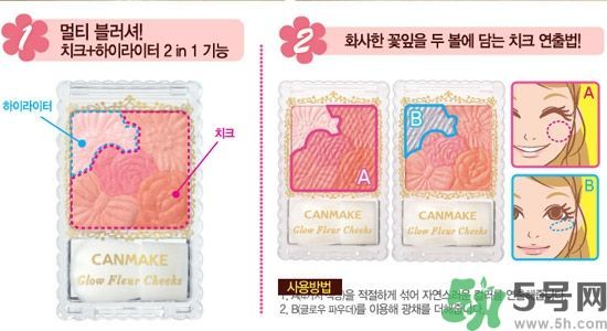 canmake花瓣腮紅色號對比圖？canmake五色花瓣腮紅試色