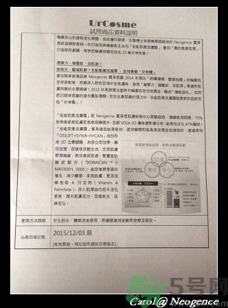 霓凈思適合什么年齡段？Neogence是什么化妝品牌子？