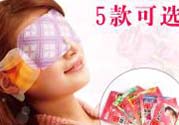 花王蒸汽眼罩怎么樣？花王蒸汽眼罩怎么使用？