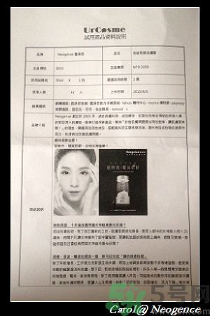 霓凈思適合什么年齡段？Neogence是什么化妝品牌子？