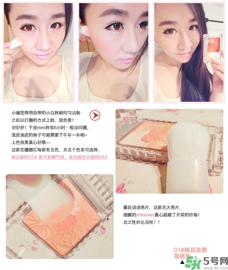 canmake花瓣腮紅色號對比圖？canmake五色花瓣腮紅試色