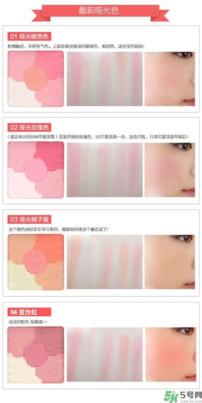 canmake花瓣腮紅色號對比圖？canmake五色花瓣腮紅試色