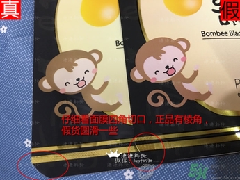 春雨黑盧卡面膜真假辨別 春雨黑面膜真假鑒別圖 春雨黑盧卡面膜真假辨別 春雨黑面膜真假鑒別圖