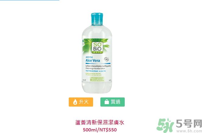 詩(shī)蓓歐蘆薈清新保濕潔膚水怎么樣？sobio蘆薈清新保濕潔膚水好用嗎？