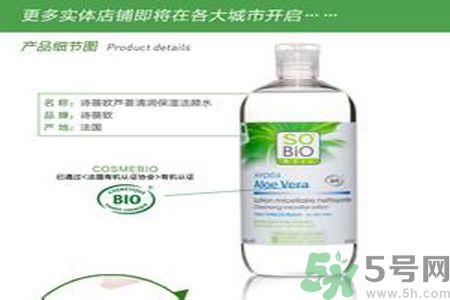 詩蓓歐蘆薈清新保濕潔膚水怎么樣？sobio蘆薈清新保濕潔膚水好用嗎？