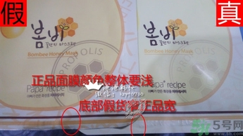 春雨黑盧卡面膜真假辨別 春雨黑面膜真假鑒別圖 春雨黑盧卡面膜真假辨別 春雨黑面膜真假鑒別圖