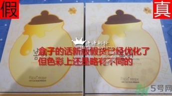 春雨黑盧卡面膜真假辨別 春雨黑面膜真假鑒別圖 春雨黑盧卡面膜真假辨別 春雨黑面膜真假鑒別圖