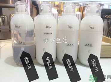 茵芙莎ipsa自律循環(huán)乳液型號(hào)有幾種？ipsa自律循環(huán)乳液312號(hào)怎么樣