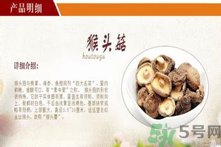 猴頭菇是發(fā)物嗎？猴頭菇是不是發(fā)物？
