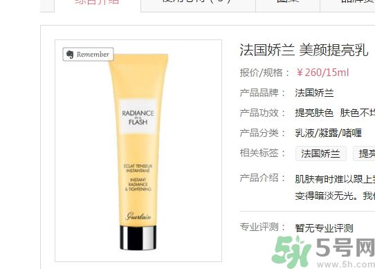 法國(guó)嬌蘭美顏提亮乳適合什么膚質(zhì)？法國(guó)嬌蘭美顏提亮乳敏感膚質(zhì)可以用嗎？