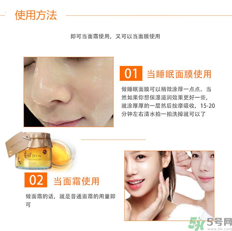春雨布丁面霜怎么使用？春雨蜂蜜布丁果凍面霜使用方法