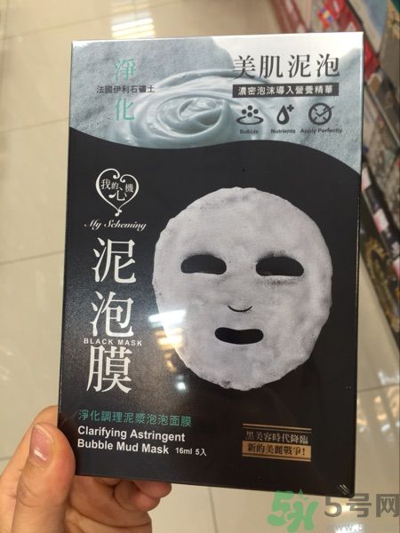 我的心機(jī)泥泡膜怎么樣？我的心機(jī)泥泡膜好用嗎？