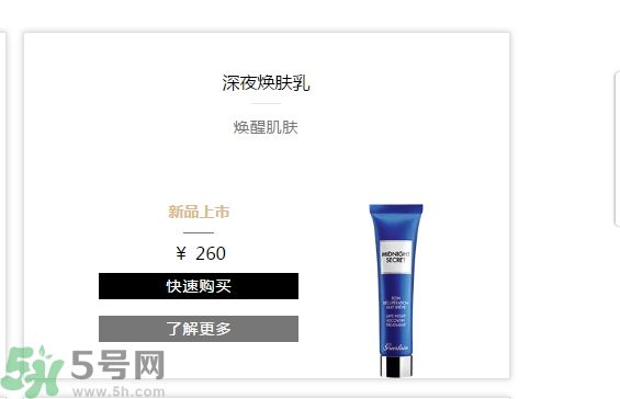 法國嬌蘭深夜煥膚乳怎么樣？法國嬌蘭深夜煥膚乳好用嗎？