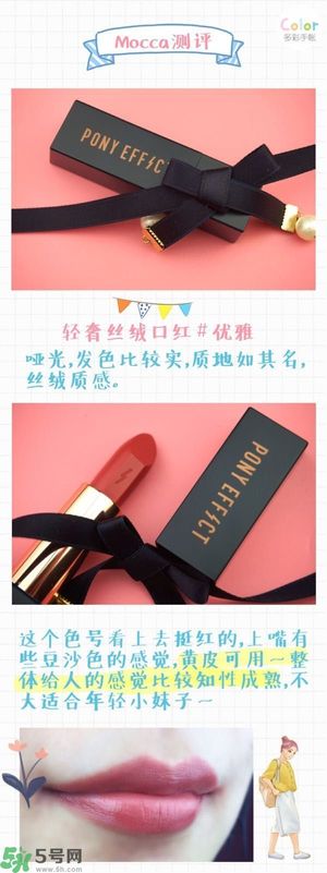 Pony Effect百變魔盒怎么樣？Pony Effect百變魔盒色號試色？