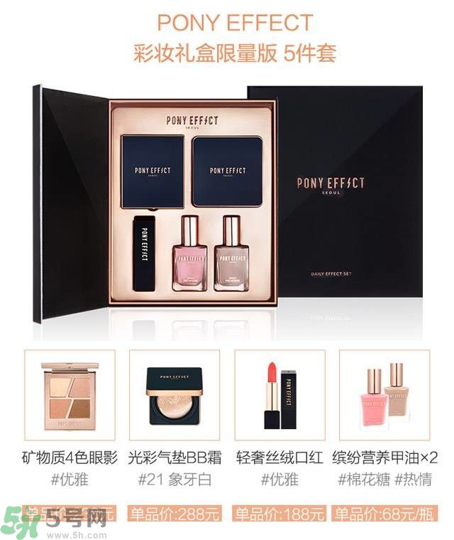 Pony Effect百變魔盒怎么樣？Pony Effect百變魔盒色號試色？