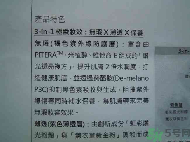 sk2棒棒糖粉凝霜好用嗎？skii粉凝霜使用方法