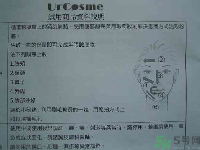 sk2棒棒糖粉凝霜好用嗎？skii粉凝霜使用方法