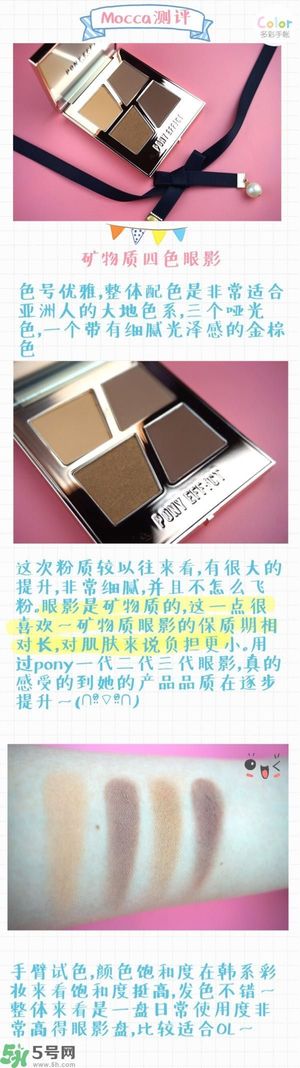 Pony Effect百變魔盒怎么樣？Pony Effect百變魔盒色號試色？