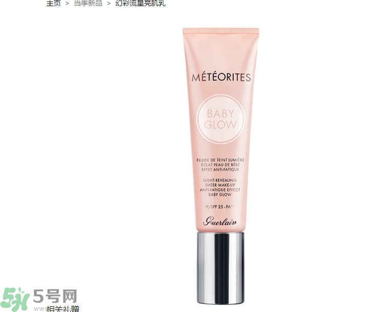 法國嬌蘭幻彩流星亮肌乳怎么使用？法國嬌蘭幻彩流星亮肌乳使用心得
