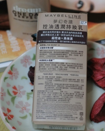 美寶蓮夢(mèng)幻奇跡控油透潤(rùn)持妝乳怎么樣？好用嗎？