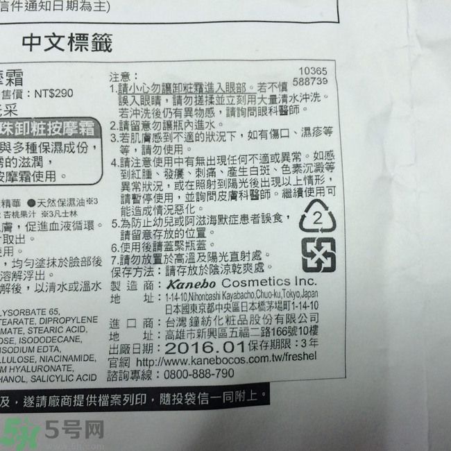膚蕊Freshel卸妝按摩霜怎么樣？好用嗎？