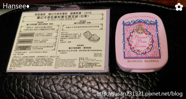 戀愛魔鏡魔幻天使肌蜜粉怎么樣？