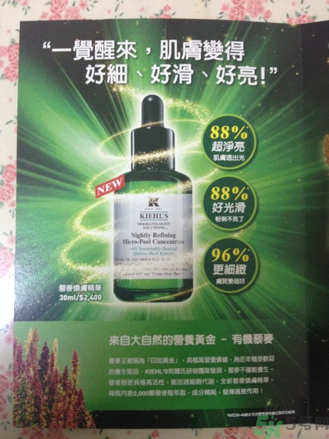 科顏氏藜麥煥膚精華怎么樣？科顏氏藜麥煥膚精華好用嗎