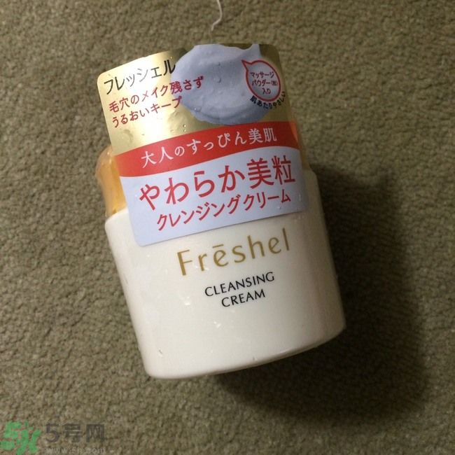 膚蕊Freshel卸妝按摩霜怎么樣？好用嗎？