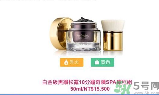 雅詩(shī)蘭黛白金級(jí)奢寵蘊(yùn)能黑鉆奢華面膜怎么樣？雅詩(shī)蘭黛白金級(jí)奢寵蘊(yùn)能黑鉆奢華面膜好用嗎？