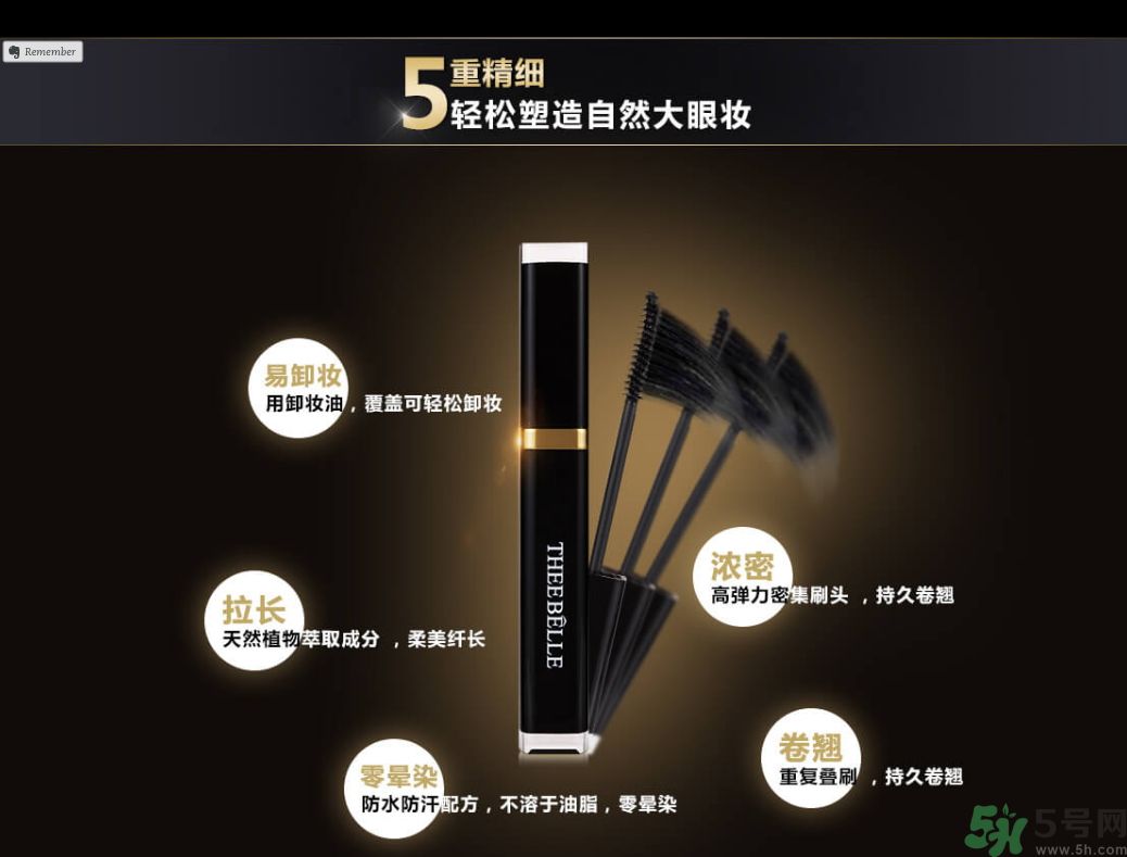 澤百麗翹佳人睫毛膏怎么樣？澤百麗翹佳人睫毛膏好用嗎？