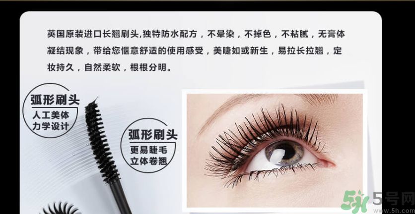澤百麗翹佳人睫毛膏怎么樣？澤百麗翹佳人睫毛膏好用嗎？