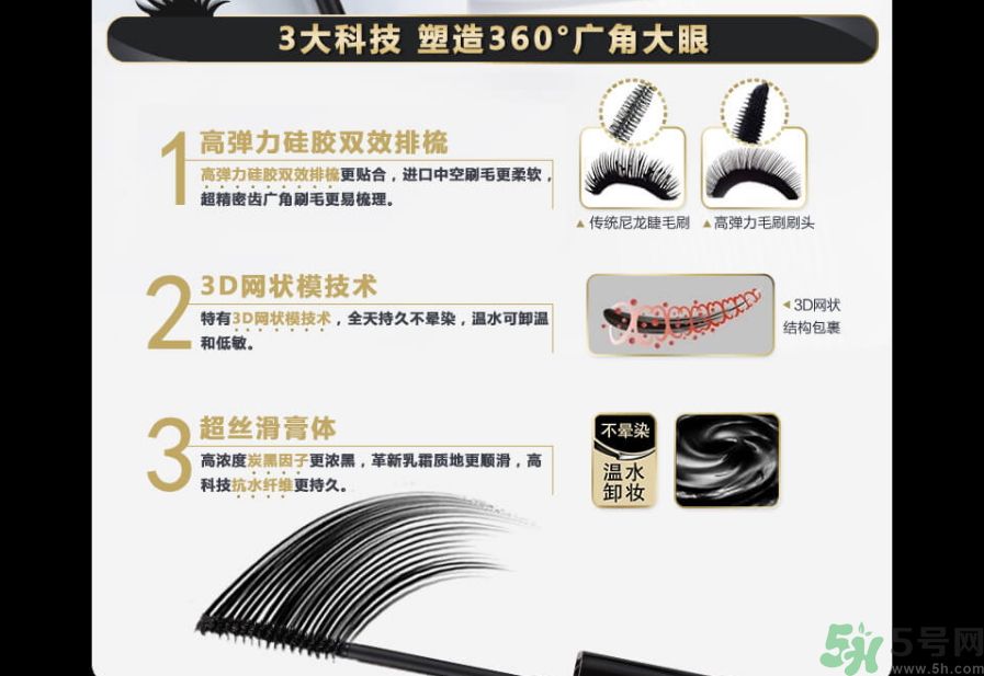 澤百麗翹佳人睫毛膏怎么樣？澤百麗翹佳人睫毛膏好用嗎？