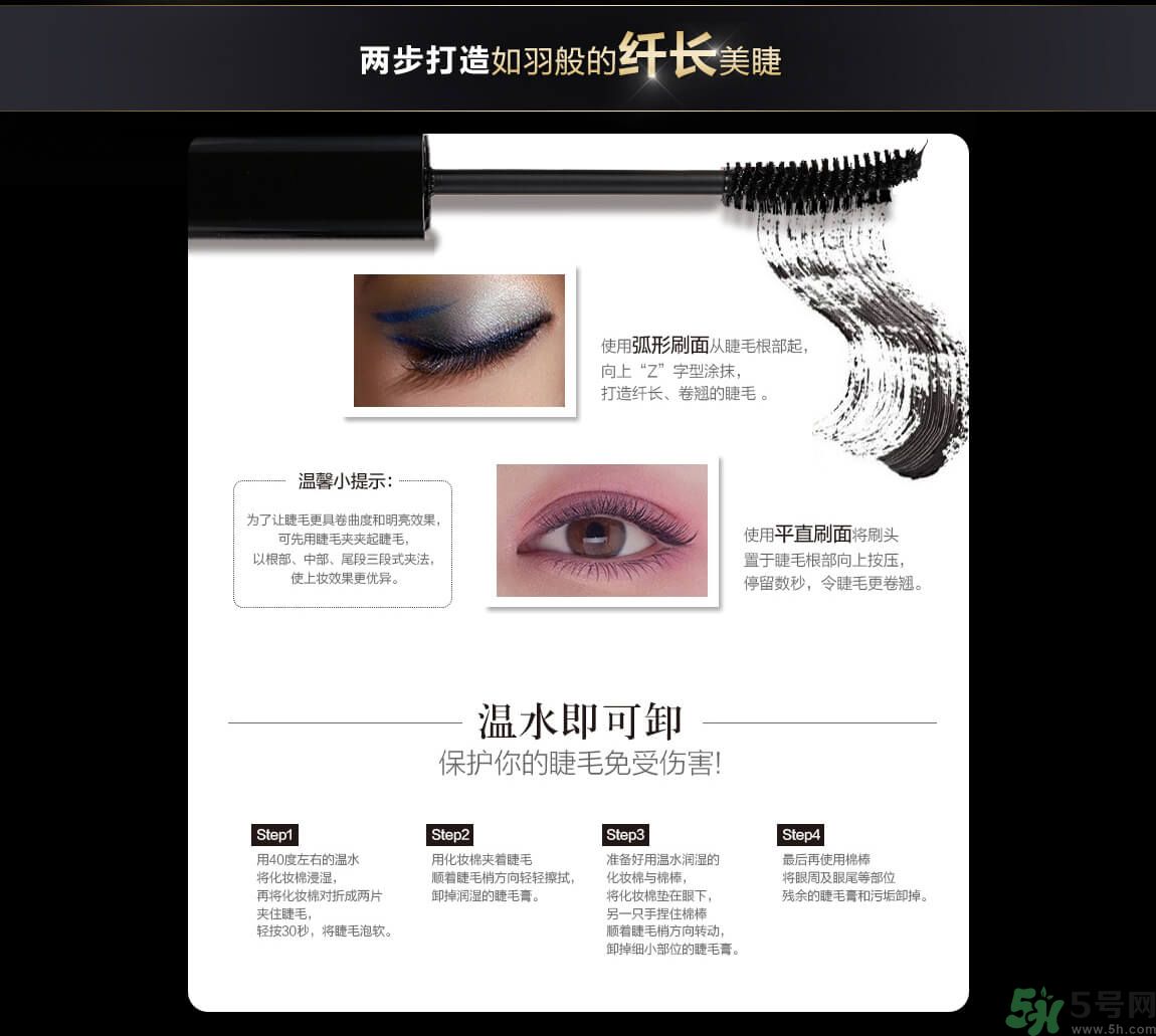 澤百麗翹佳人睫毛膏怎么樣？澤百麗翹佳人睫毛膏好用嗎？