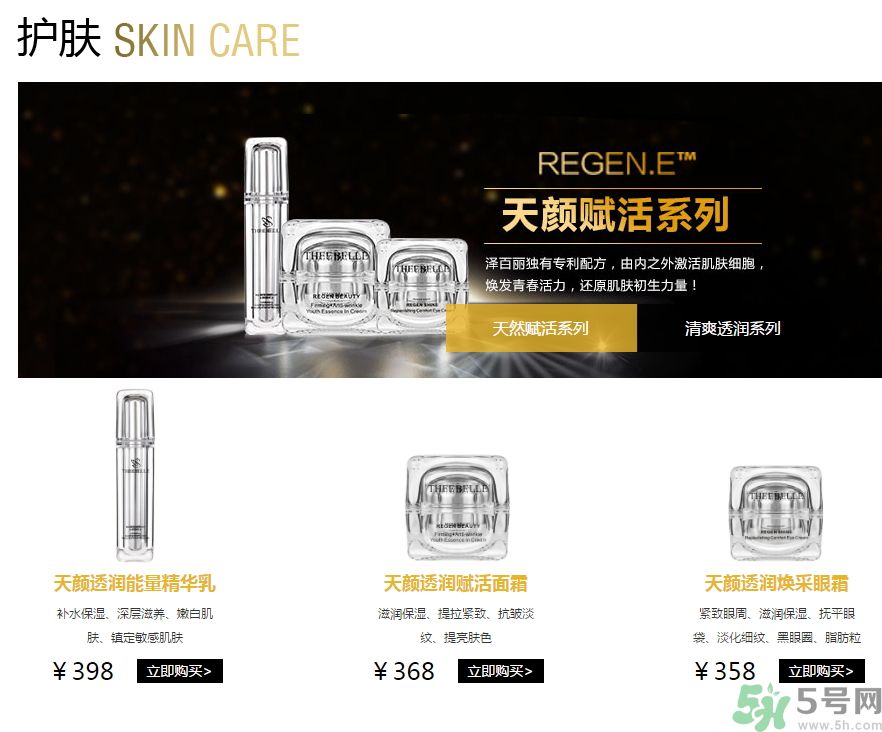 澤百麗是什么牌子？澤百麗這個牌子怎么樣？