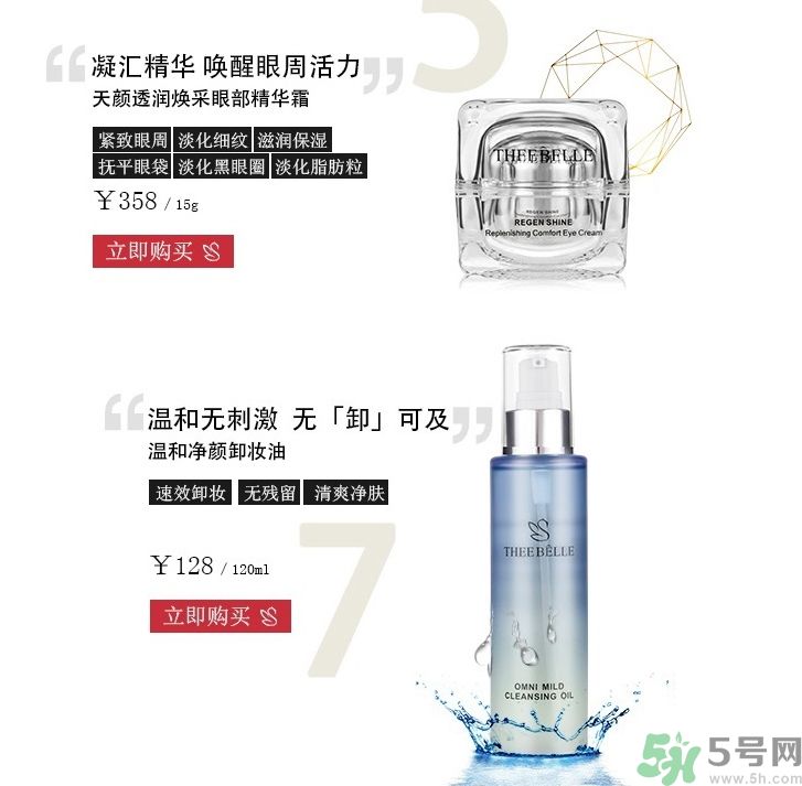 澤百麗是什么牌子？澤百麗這個牌子怎么樣？