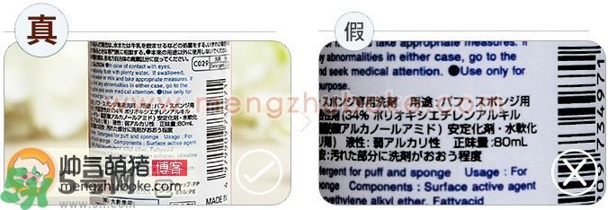 Daiso大創(chuàng)粉撲清洗劑真假辨別圖雙比 Daiso大創(chuàng)粉撲清洗劑真假辨別圖雙比