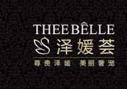 澤百麗是什么牌子？澤百麗這個(gè)牌子怎么樣？