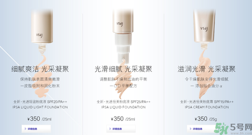 茵芙莎ipsa光透粉底液怎么樣？ipsa光透粉底液適合什么膚質(zhì)？