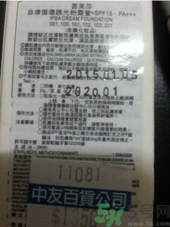 茵芙莎ipsa光透粉底液怎么樣？ipsa光透粉底液適合什么膚質(zhì)？