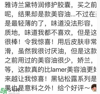 雅詩蘭黛特潤修護肌透精華膠囊怎么樣？雅詩蘭黛特潤修護肌透精華膠囊好用嗎？