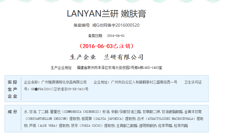 蘭研嫩膚膏效果好不好？蘭研嫩膚膏有激素副作用嗎？
