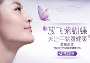 甲狀腺結(jié)節(jié)吃什么？甲狀腺結(jié)節(jié)食療