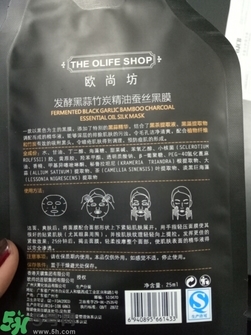 歐尚坊黑面膜怎么樣？歐尚坊黑蒜竹炭蠶絲面膜好用嗎？