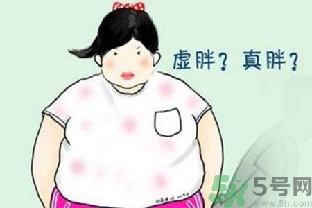 虛胖是什么原因？虛胖怎么辦？